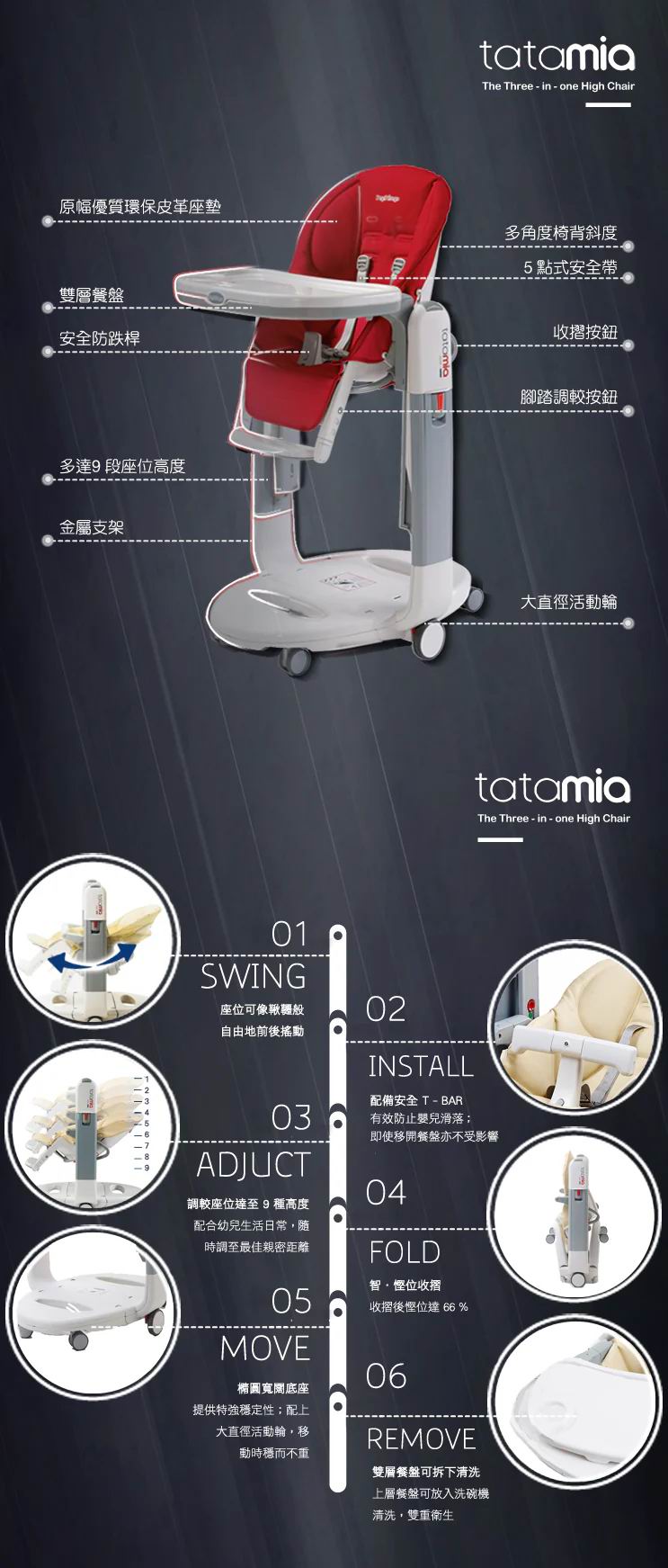Peg Perego Tatamia Followme 3合1嬰兒鞦韆餐椅