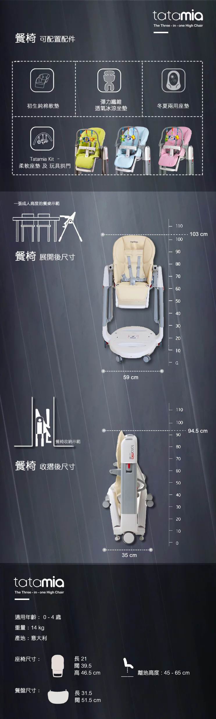 Peg Perego Tatamia Followme 3合1嬰兒鞦韆餐椅