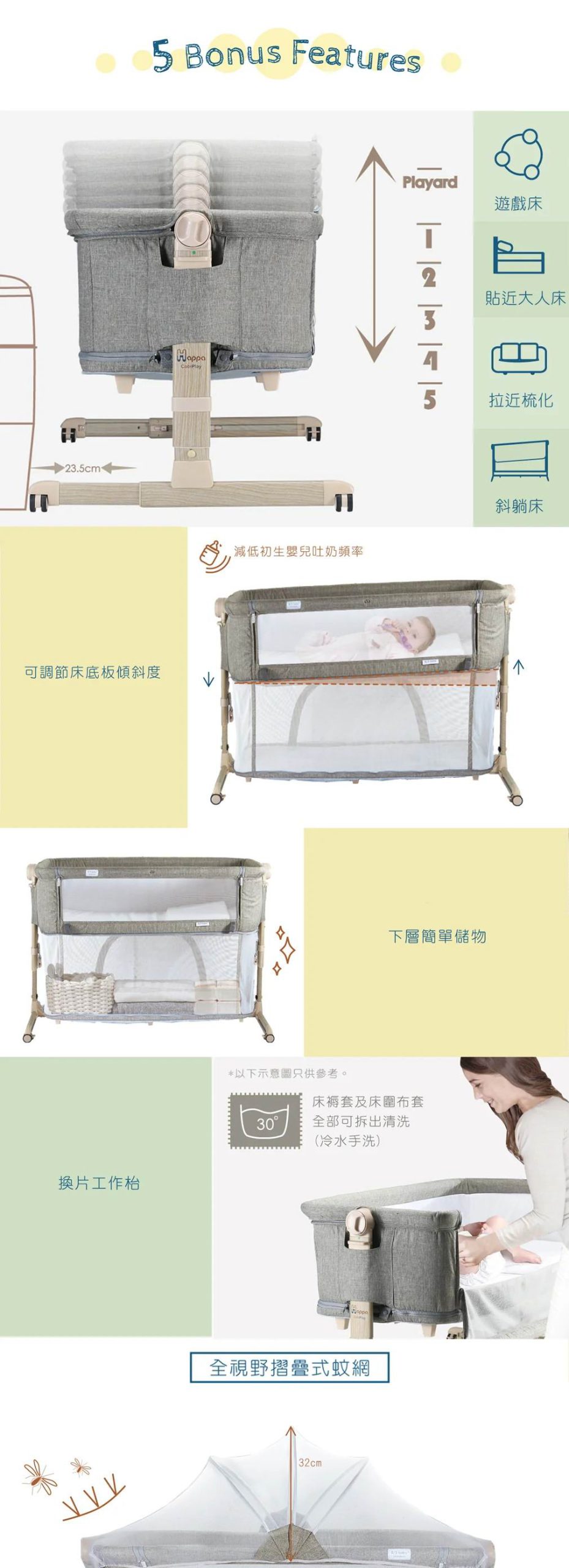 0/3 Baby HAPPA 4合1玩樂床 | 多功能嬰兒網床/伴睡床 (香港行貨)