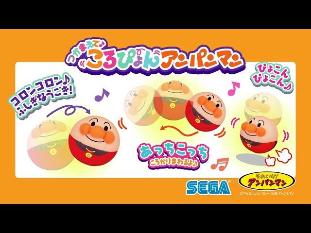 日本 麵包超人 Anpanman 音樂跳動彈彈波 / 追逐跳跳球 (香港行貨｜幼兒爬行學步玩具放電神器)