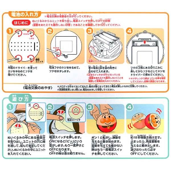 日本 麵包超人 Anpanman 音樂跳動彈彈波 / 追逐跳跳球 (香港行貨|幼兒爬行學步玩具放電神器)