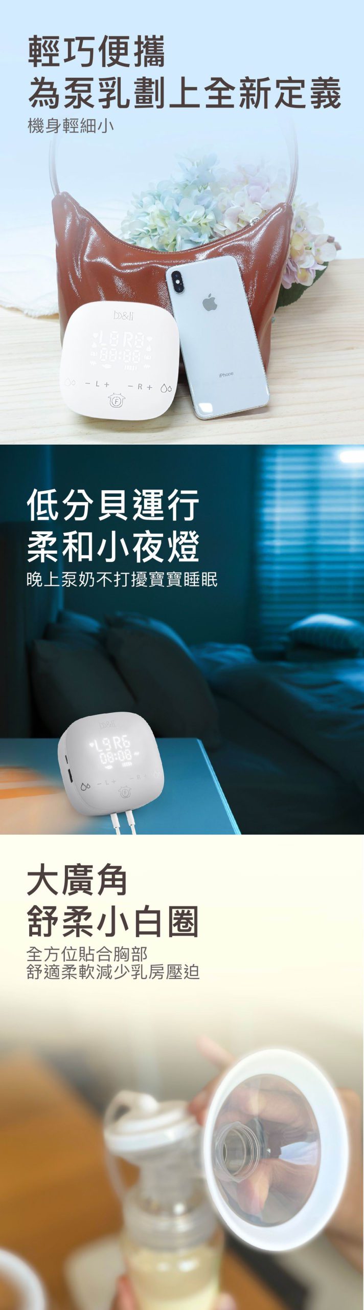 瑞士 b&h Swiss Hera B 醫院級電動雙摩打奶泵 | 智能變頻防逆流電動奶泵 (香港行貨)