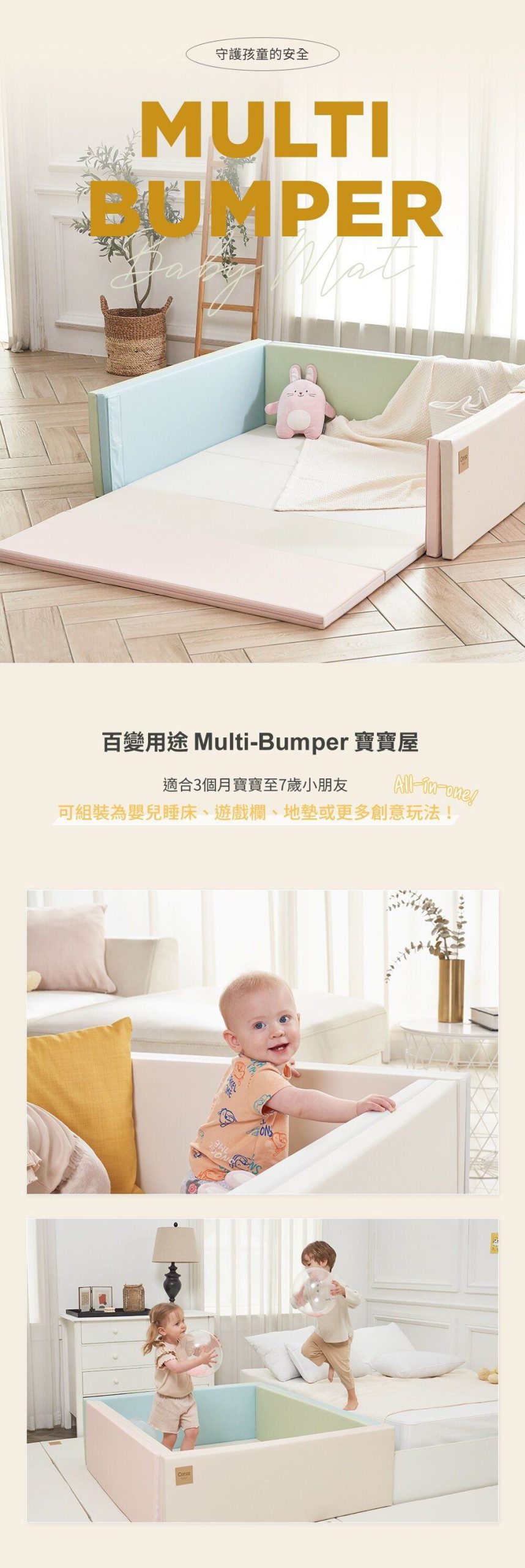 韓國 Caraz Bumper Mat 多功能嬰兒防撞床墊圍欄 140 x 120 x 40 cm (Bumper Bed) - 香港官方正貨
