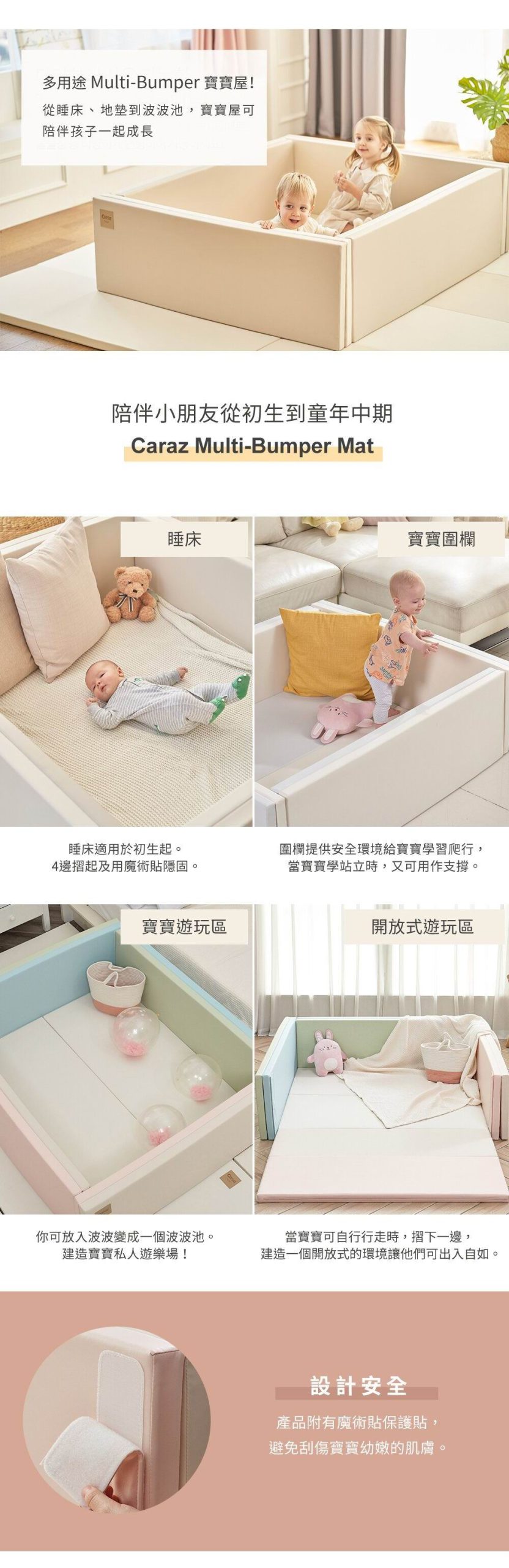 韓國 Caraz Bumper Mat 多功能嬰兒防撞床墊圍欄 140 x 120 x 40 cm (Bumper Bed) - 香港官方正貨