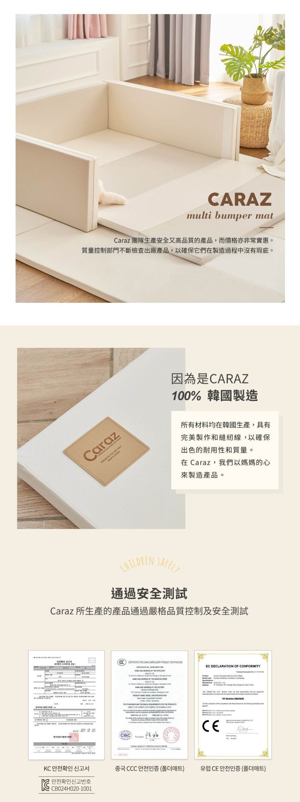 韓國 Caraz Bumper Mat 多功能嬰兒防撞床墊圍欄 140 x 120 x 40 cm (Bumper Bed) - 香港官方正貨