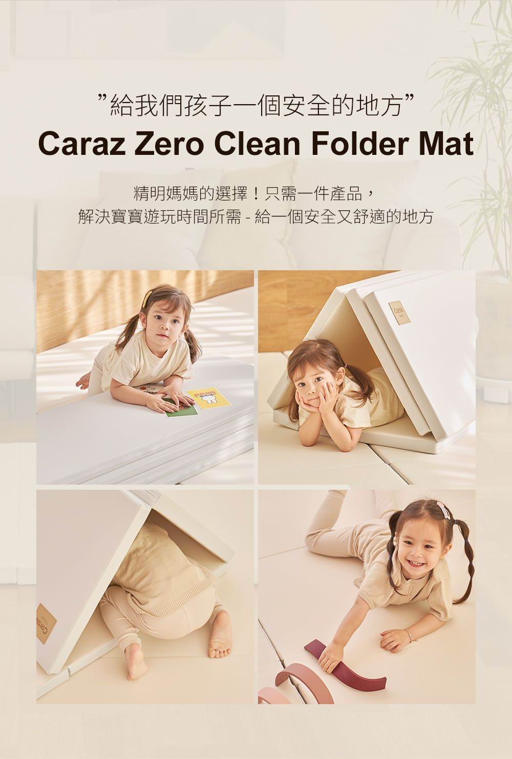 韓國 Caraz Zero Clean Ultra 無縫摺疊地墊 (200 x 160 cm) - 香港正貨