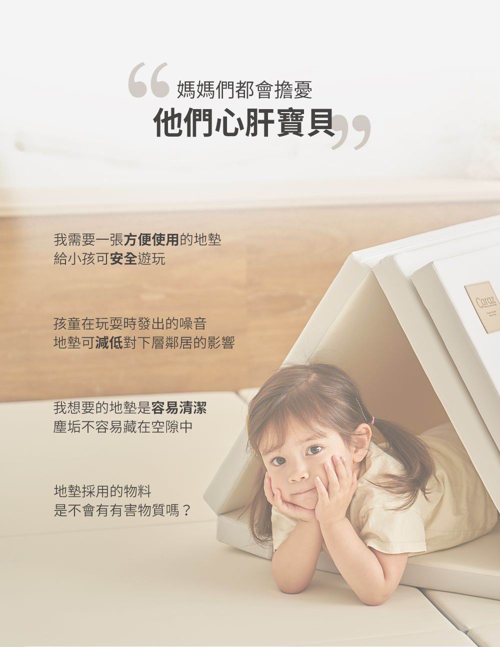 韓國 Caraz Zero Clean Wide 無縫摺摺地墊 (200 x 140 cm) | 加闊款兒童安全防撞爬行墊