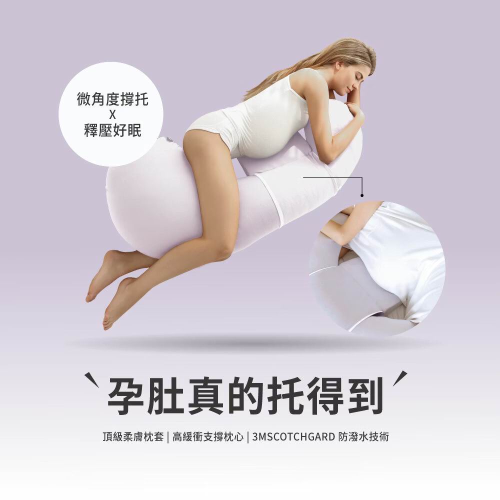 六甲村孕哺枕專用托腹墊 ｜ 孕婦護腰枕 側睡托腹墊