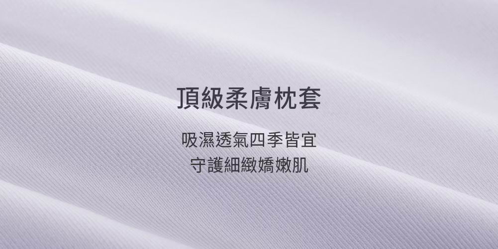 六甲村孕哺枕專用托腹墊 ｜ 孕婦護腰枕 側睡托腹墊