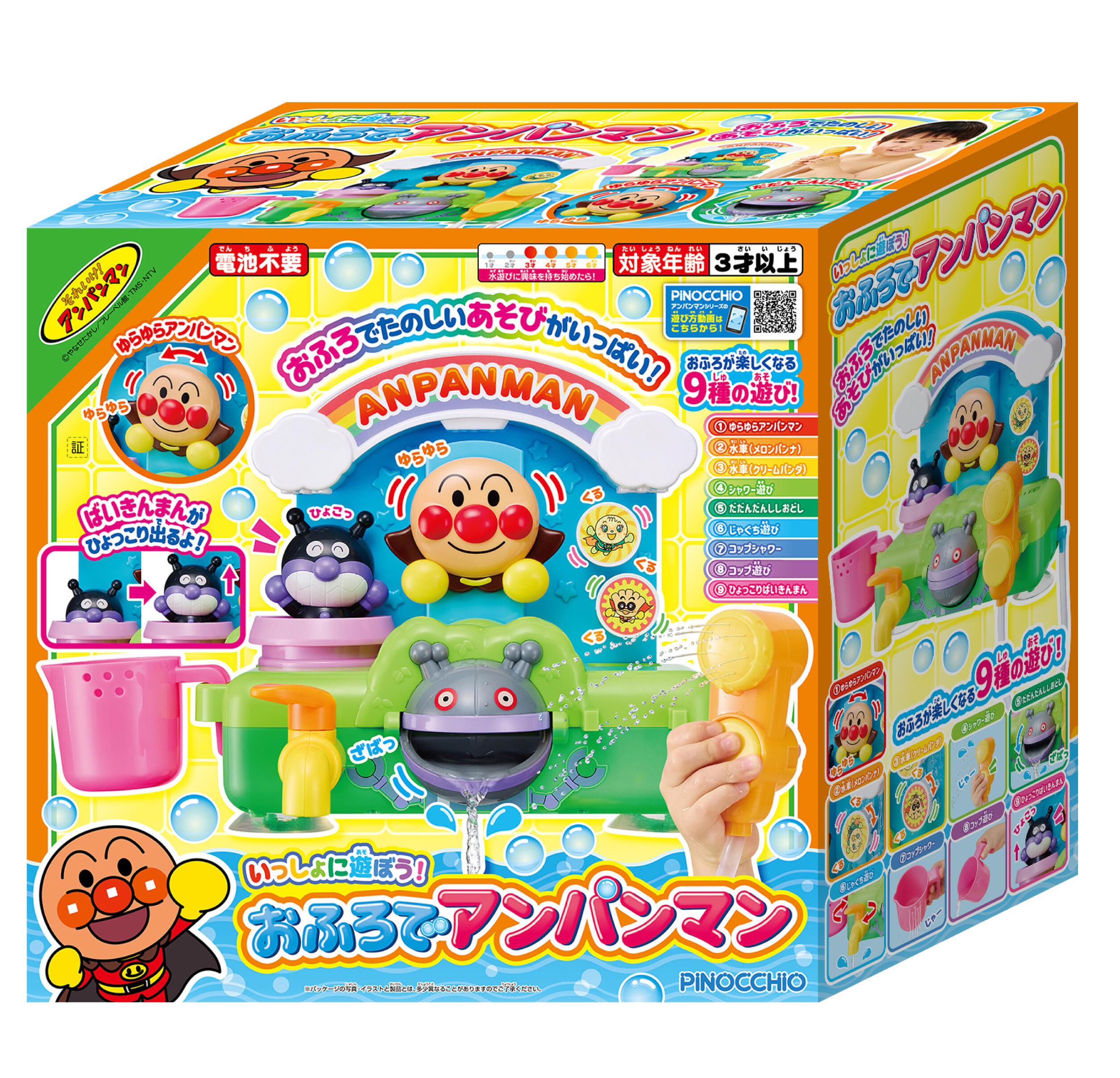 麵包超人 浴室玩玩樂 無電池沖涼玩具 (JAN: 4971404321977) | 日本 AGATSUMA 正版