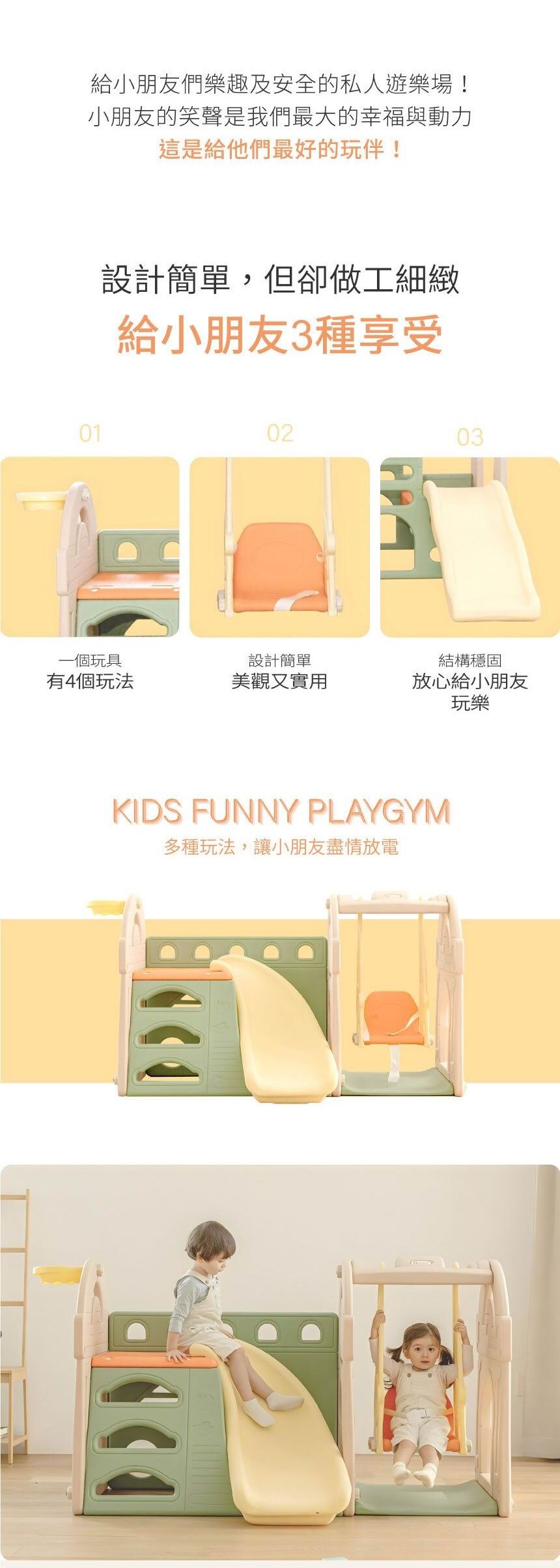 韓國 Anuri Kids 滑梯鞦韆組 (AN-709) | 3合1兒童室內大型遊樂場 (香港現貨/直送)