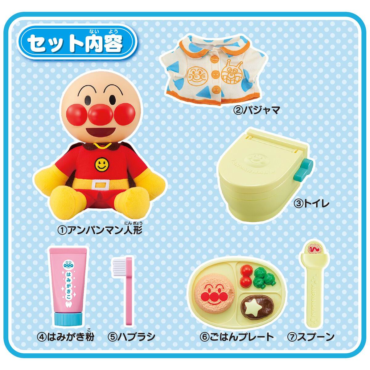 日本 Anpanman 麵包超人好朋友照顧家家酒玩具(生活習慣幼兒學習套裝)萬代 BANDAI|香港正貨