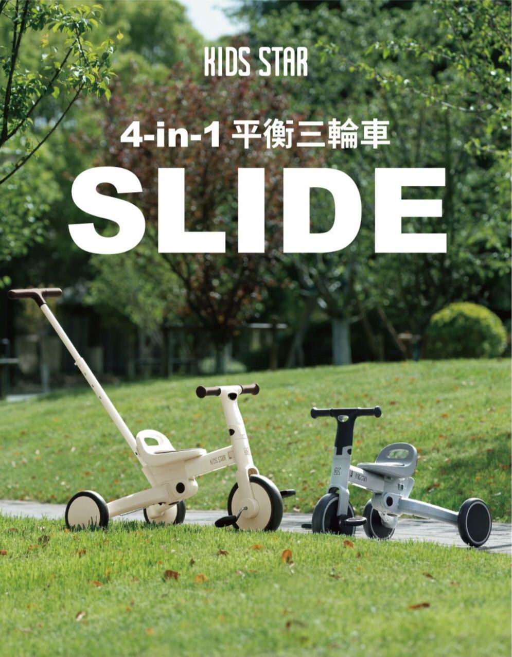 Kids Star Slide 4合1 平衡三輪車｜輕量可摺疊幼兒學步車/平衡車 (珍珠白/冰霜藍)