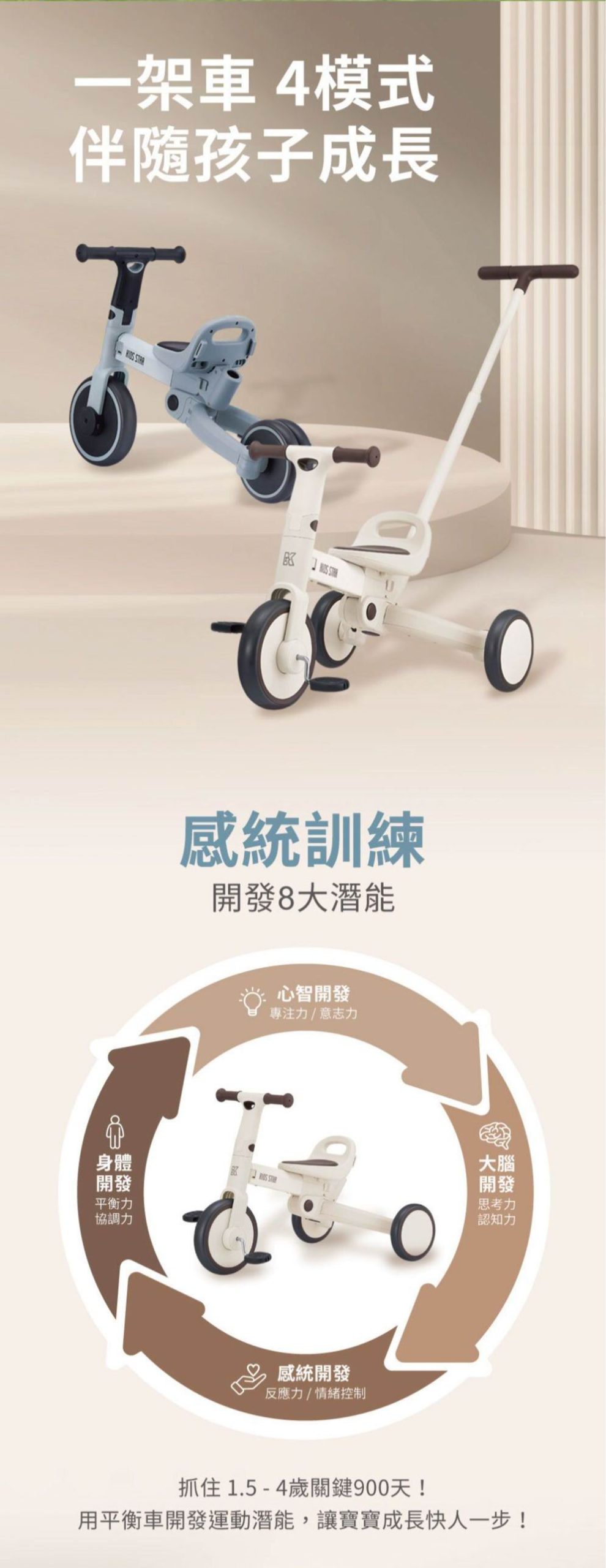 Kids Star Slide 4合1 平衡三輪車｜輕量可摺疊幼兒學步車/平衡車 (珍珠白/冰霜藍)