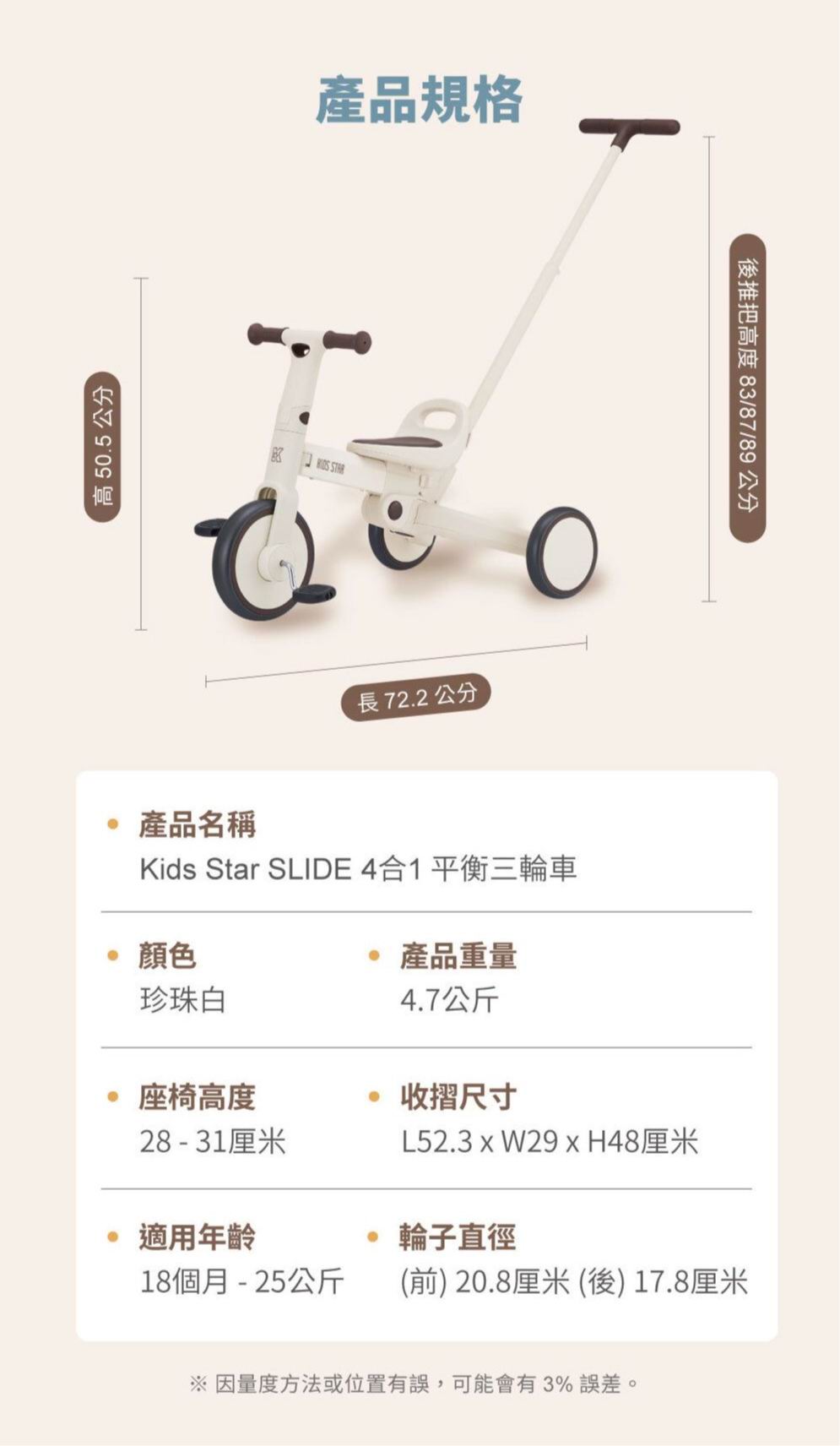 Kids Star Slide 4合1 平衡三輪車|輕量可摺疊幼兒學步車/平衡車 (珍珠白/冰霜藍)