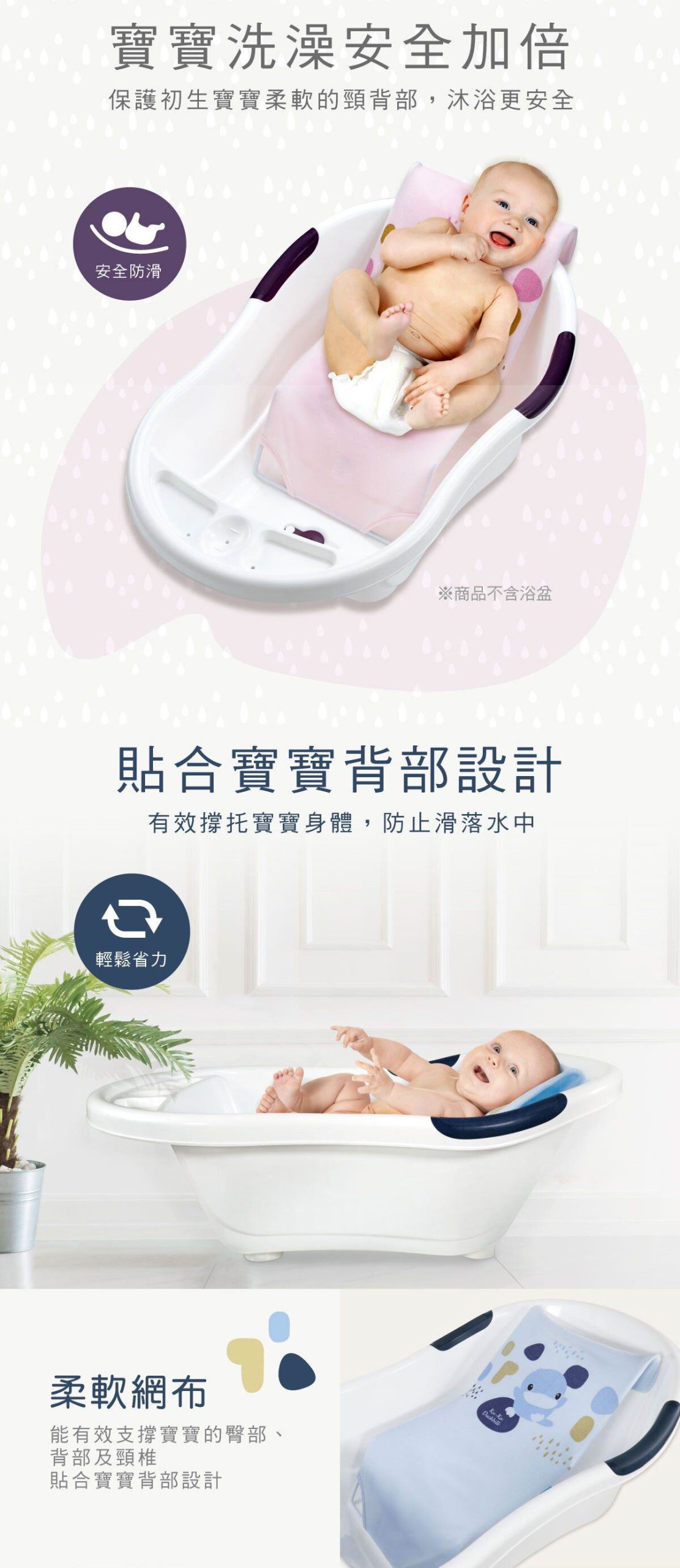 台灣 KUKU Duckbill 酷咕鴨 成長印記沐浴床 (KU1133) | 香港初生嬰兒防滑沖涼網/洗澡椅