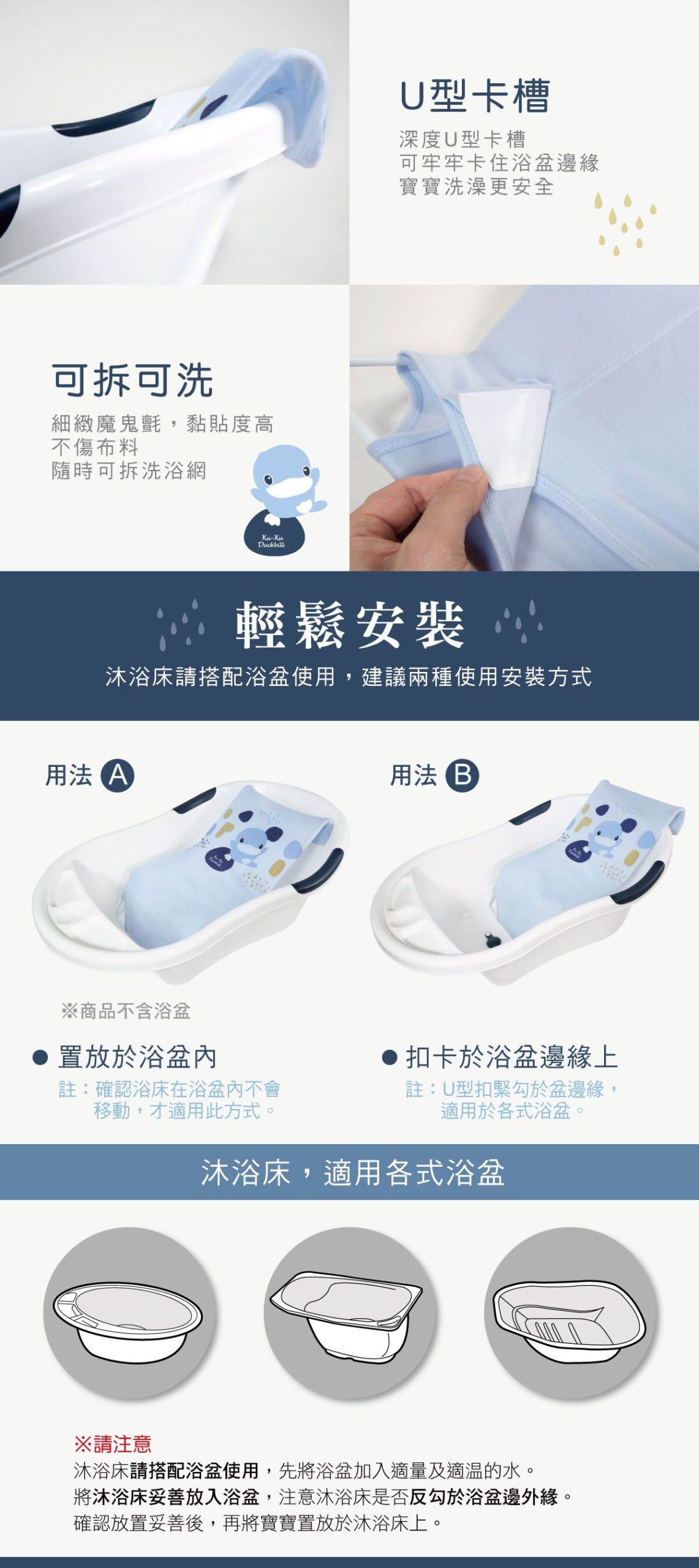 台灣 KUKU Duckbill 酷咕鴨 成長印記沐浴床 (KU1133) | 香港初生嬰兒防滑沖涼網/洗澡椅