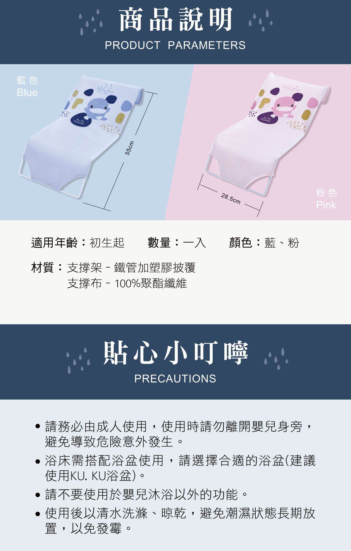台灣 KUKU Duckbill 酷咕鴨 成長印記沐浴床 (KU1133) | 香港初生嬰兒防滑沖涼網/洗澡椅