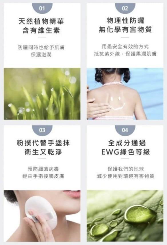 韓國 Mongdies Sun Cushion 嬰兒童純物理防曬氣墊 SPF43 PA+++ (12g) | 寶寶孕婦敏感肌適用