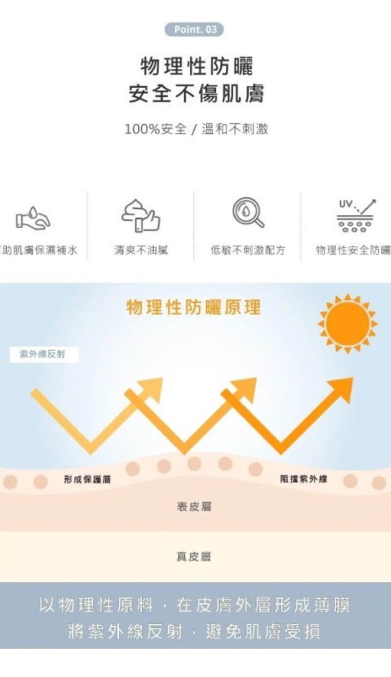 韓國 Mongdies Sun Cushion 嬰兒童純物理防曬氣墊 SPF43 PA+++ (12g) | 寶寶孕婦敏感肌適用