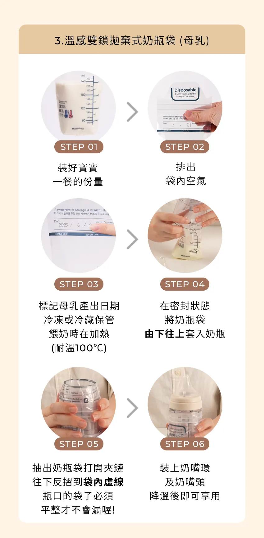 韓國 Mother-K Ecozen 旋轉伸縮式免沖洗奶瓶 (不含奶嘴) |旅行拋棄式奶樽 香港免洗奶瓶推薦
