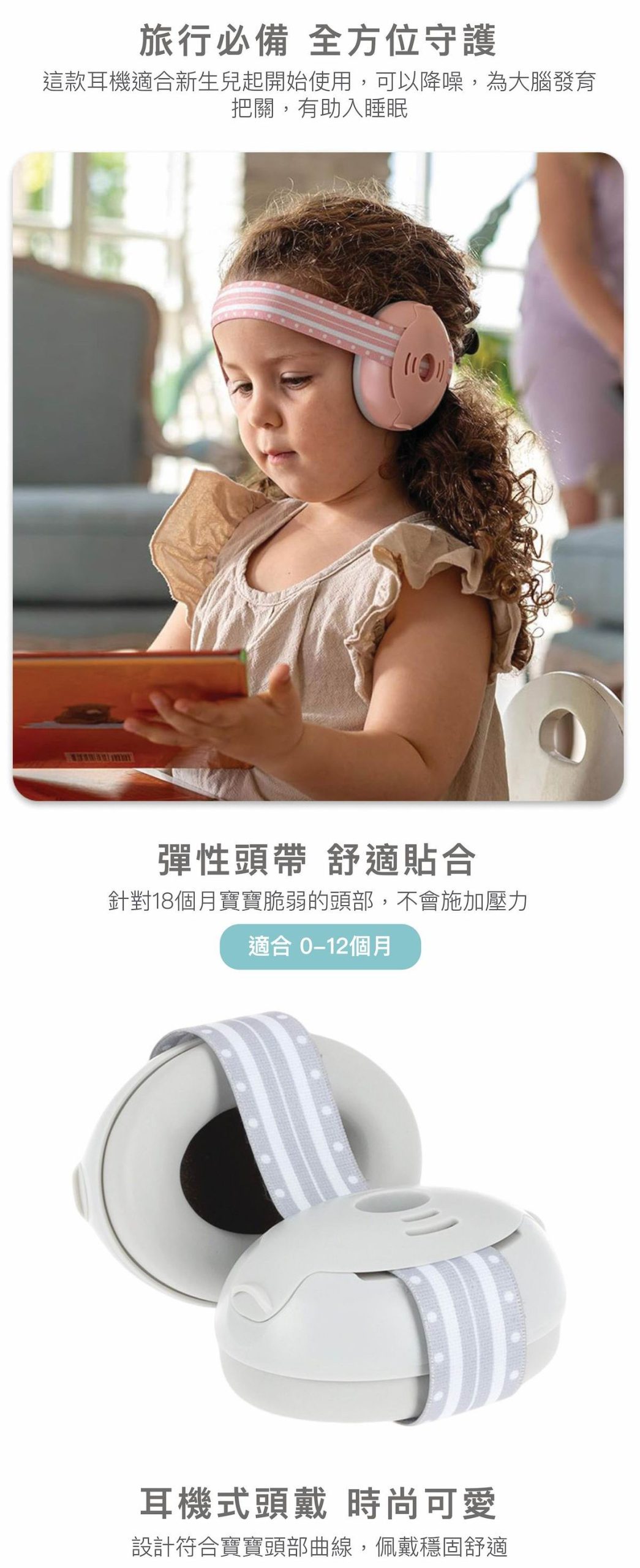 美國 Nuby Soft Sounds 2-in-1 嬰幼兒隔音降噪耳罩 (防噪音護耳罩) | 香港正貨