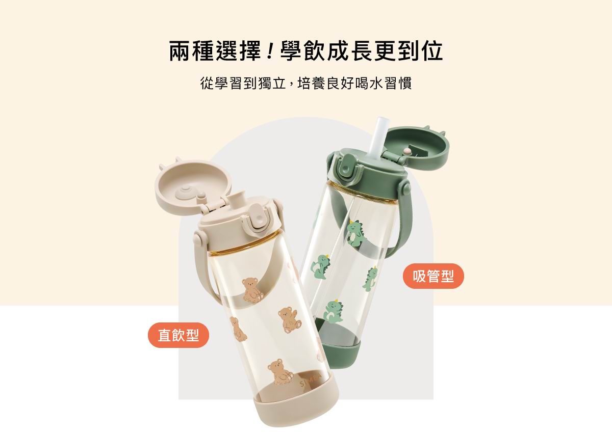台灣 Simba 小獅王辛巴鉑金 PPSU 兒童吸管水壺 400ml | 香港原裝正貨防漏學飲水杯