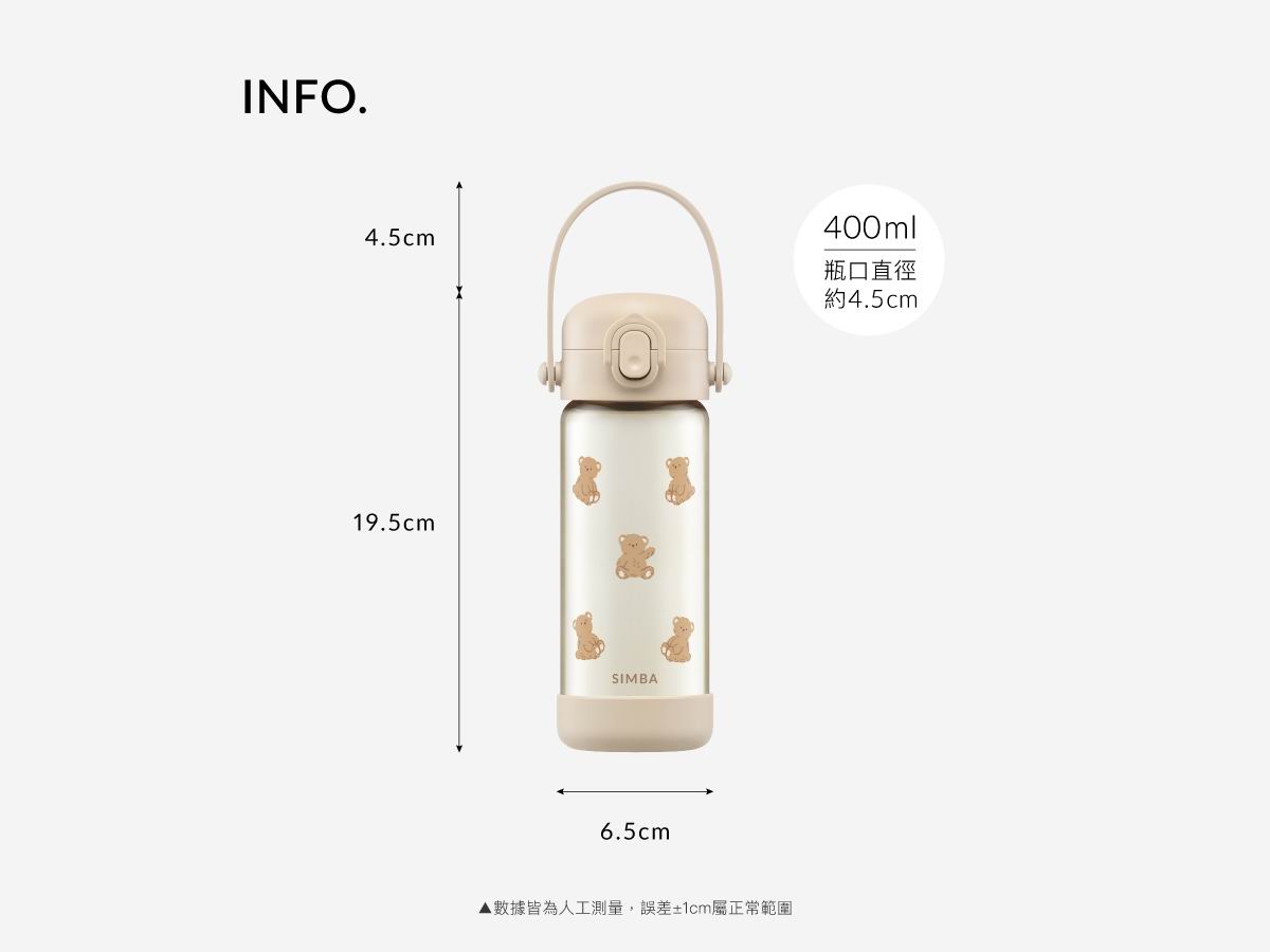 台灣 Simba 小獅王辛巴鉑金 PPSU 兒童吸管水壺 400ml | 香港原裝正貨防漏學飲水杯