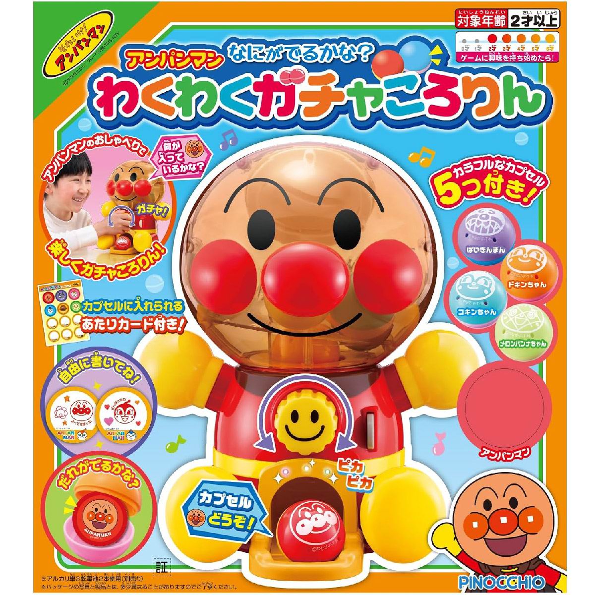 Agatsuma 麵包超人 驚喜旋轉扭蛋機 聲光幼兒玩具