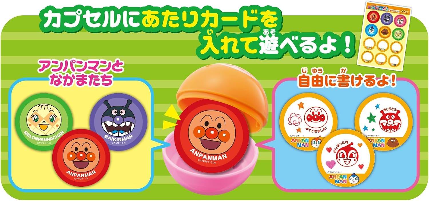 麵包超人 驚喜旋轉扭蛋機 (Agatsuma 2歲適用) - 幼兒聲光互動玩具