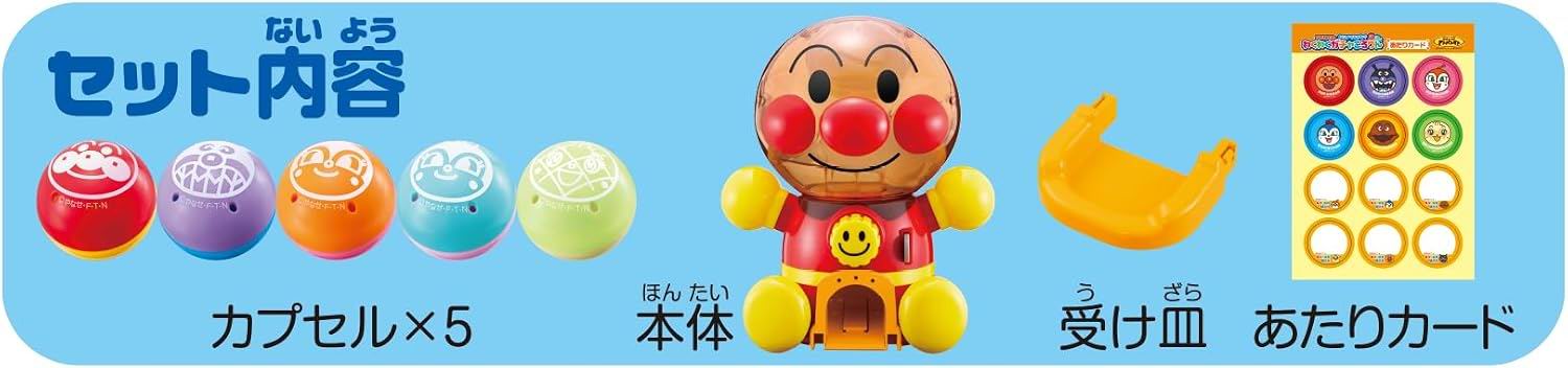 麵包超人 驚喜旋轉扭蛋機 (Agatsuma 2歲適用) - 幼兒聲光互動玩具