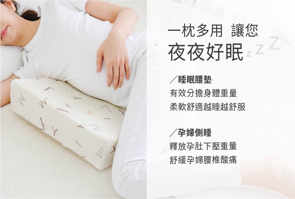 六甲村 Mammy Village Mom-Child 多功楔形釋壓枕｜孕婦側睡托腹枕 & 初生防溢奶枕
