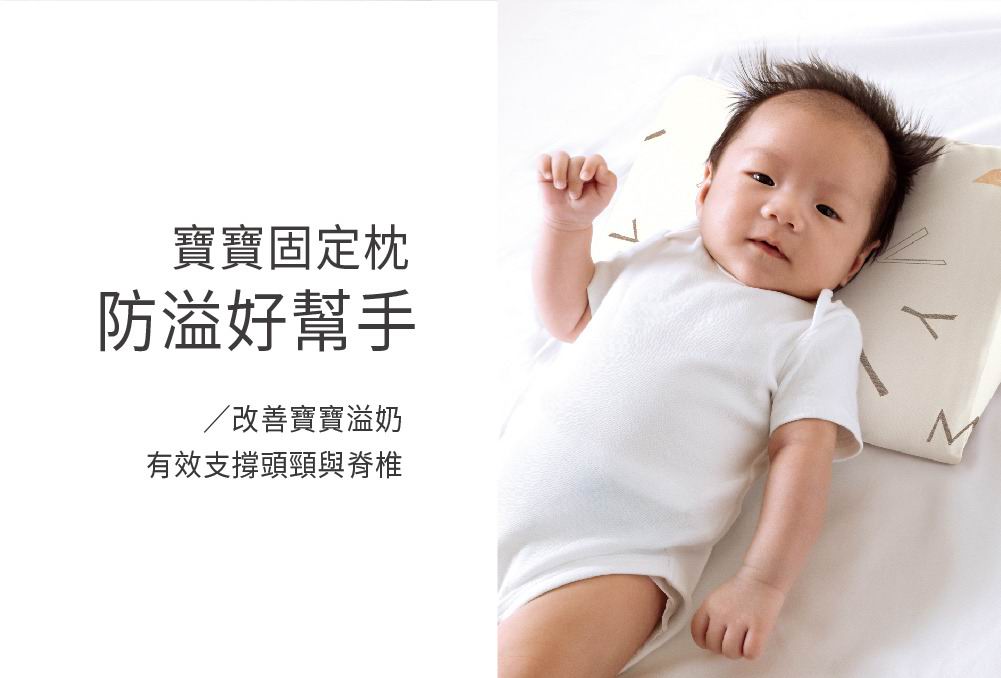 六甲村 Mammy Village Mom-Child 多功楔形釋壓枕｜孕婦側睡托腹枕 & 初生防溢奶枕