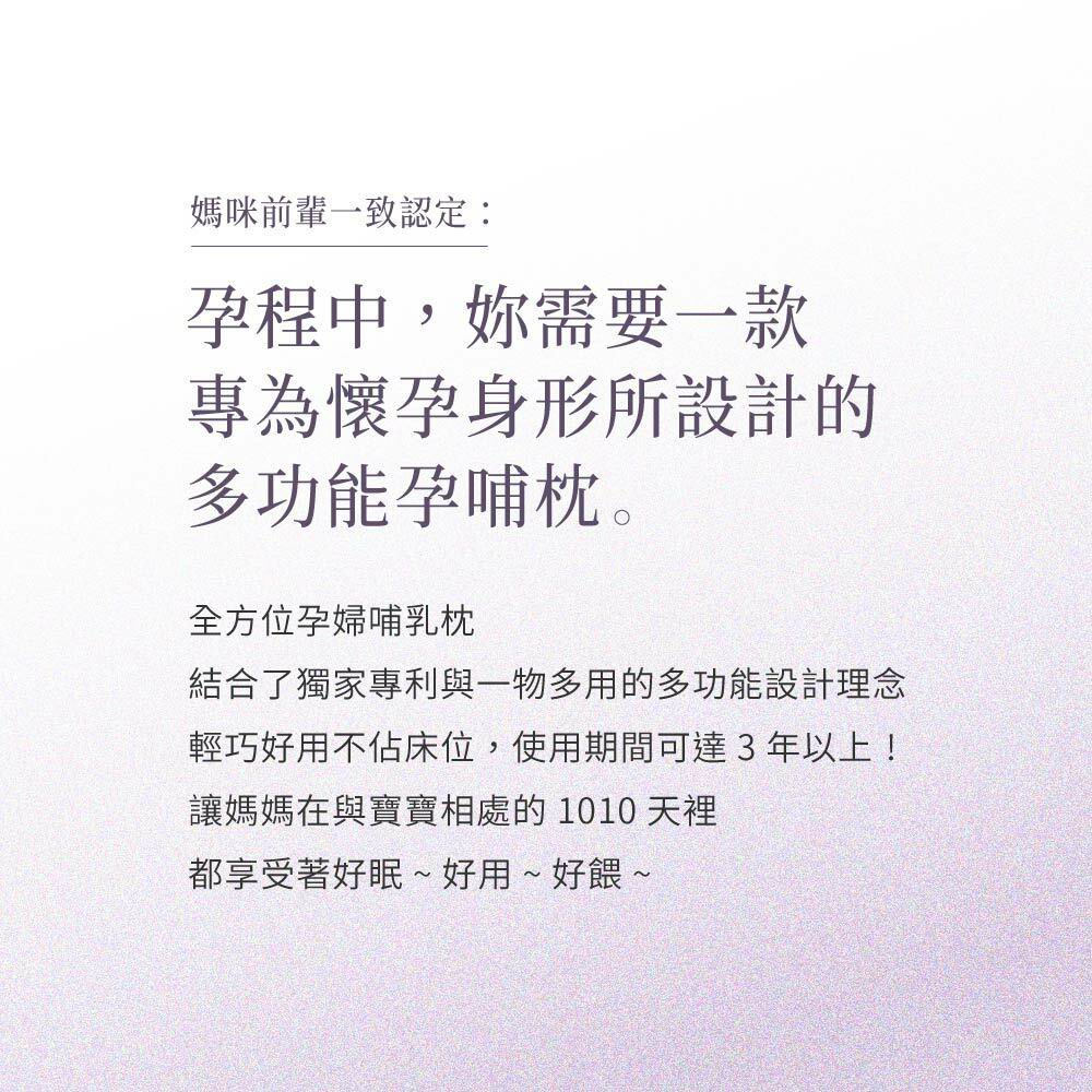 台灣 六甲村 Mammy Village 全方位孕婦哺乳枕²｜瞬涼柔膚（月亮枕/孕婦枕/哺乳枕）