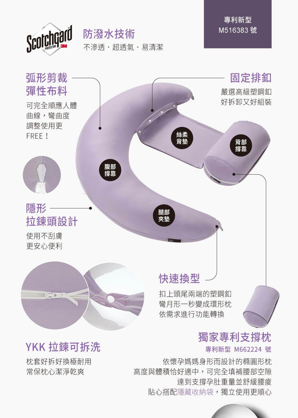 台灣 六甲村 Mammy Village 全方位孕婦哺乳枕²｜瞬涼柔膚（月亮枕/孕婦枕/哺乳枕）