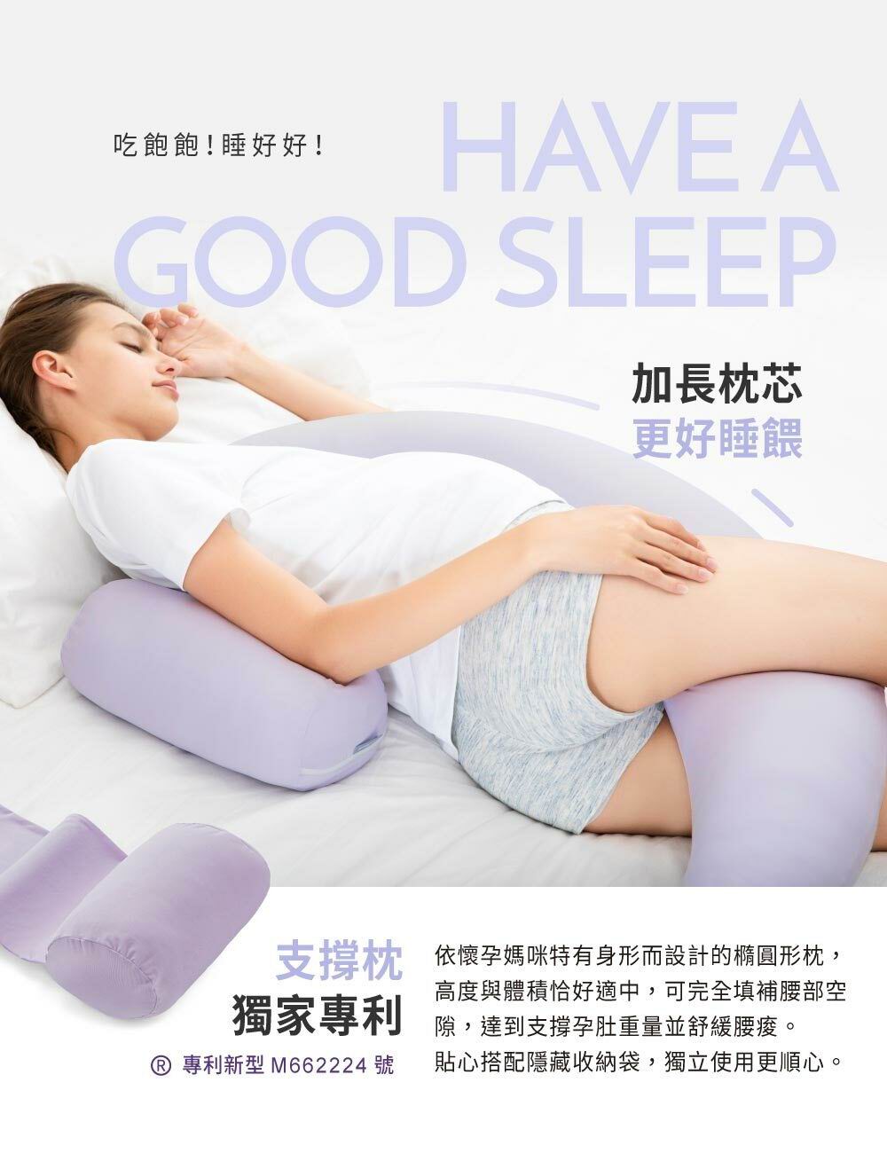台灣 六甲村 Mammy Village 全方位孕婦哺乳枕²｜瞬涼柔膚（月亮枕/孕婦枕/哺乳枕）