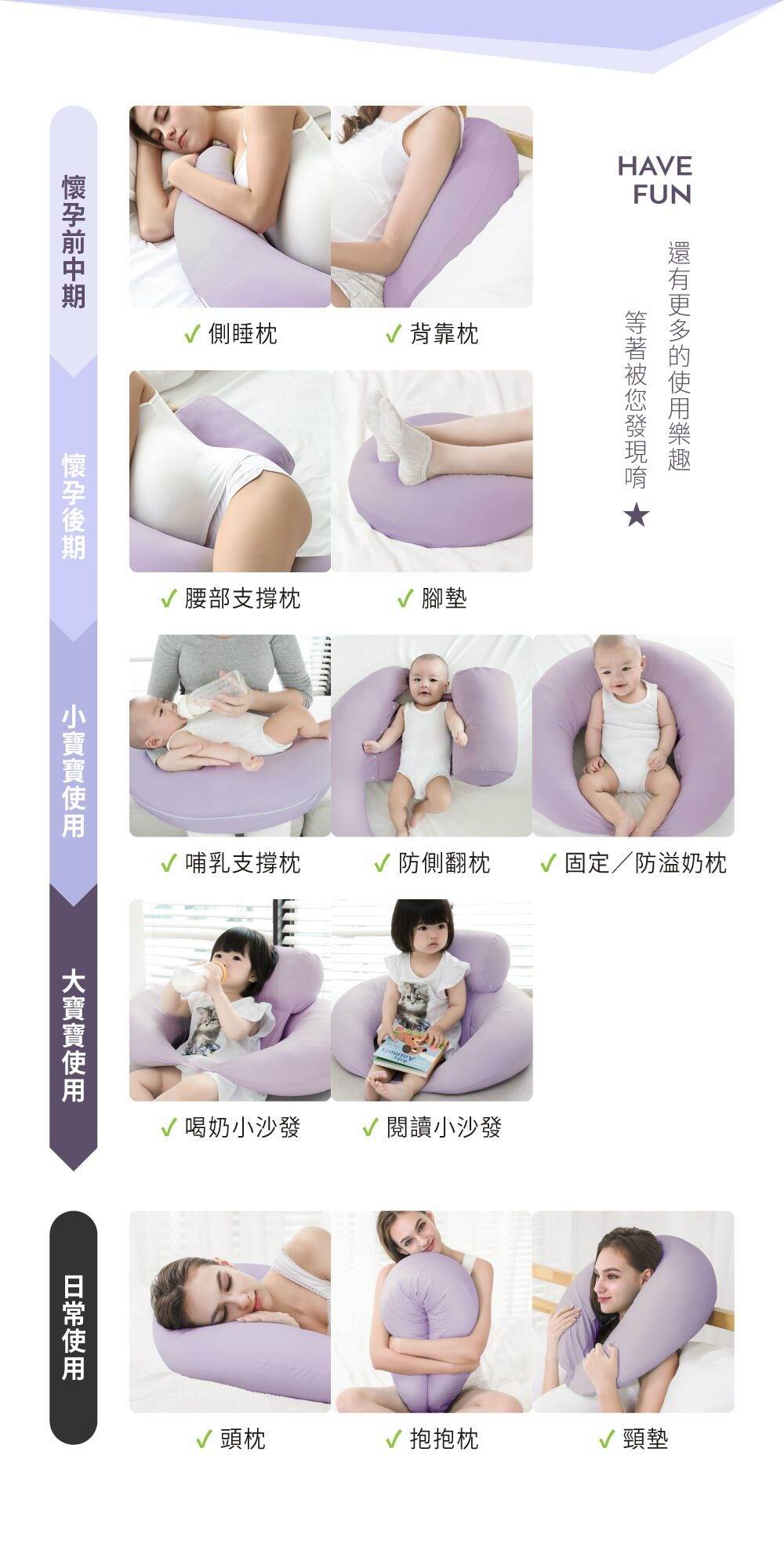 台灣 六甲村 Mammy Village 全方位孕婦哺乳枕²｜瞬涼柔膚（月亮枕/孕婦枕/哺乳枕）