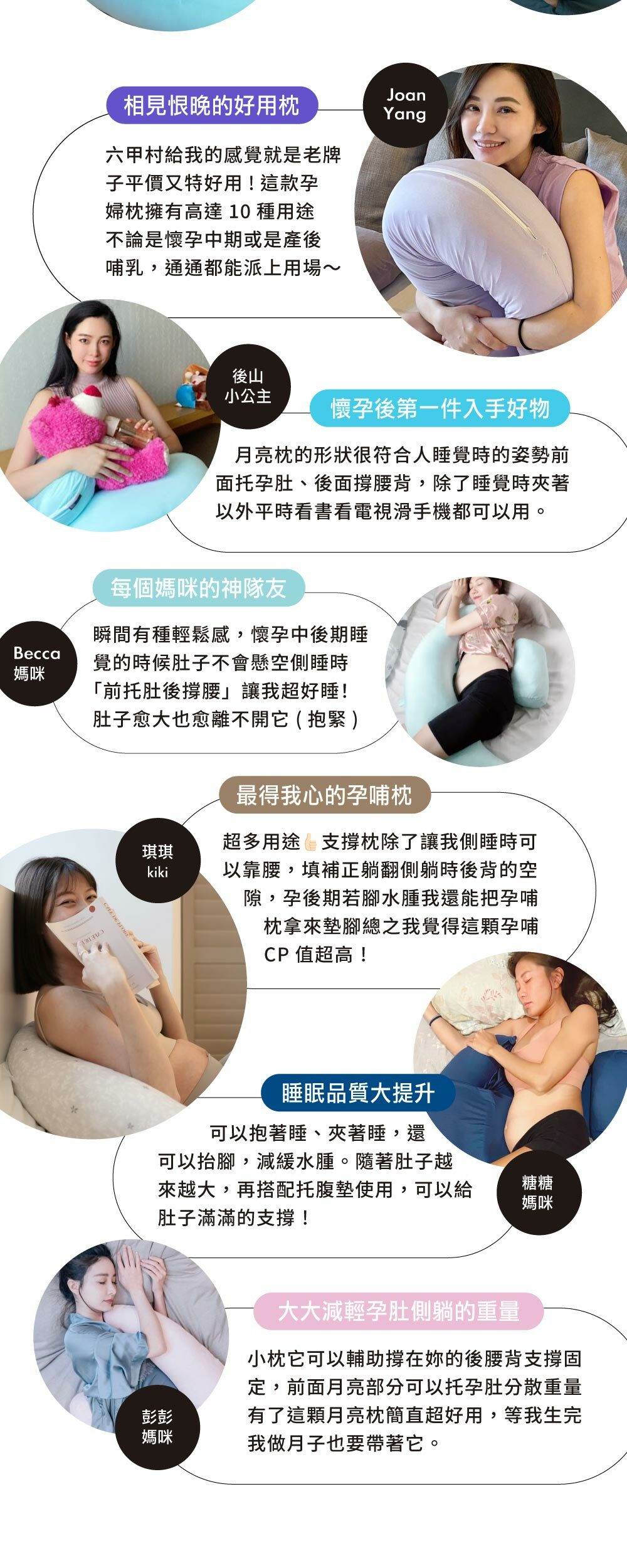 台灣 六甲村 Mammy Village 全方位孕婦哺乳枕²|瞬涼柔膚(月亮枕/孕婦枕/哺乳枕)