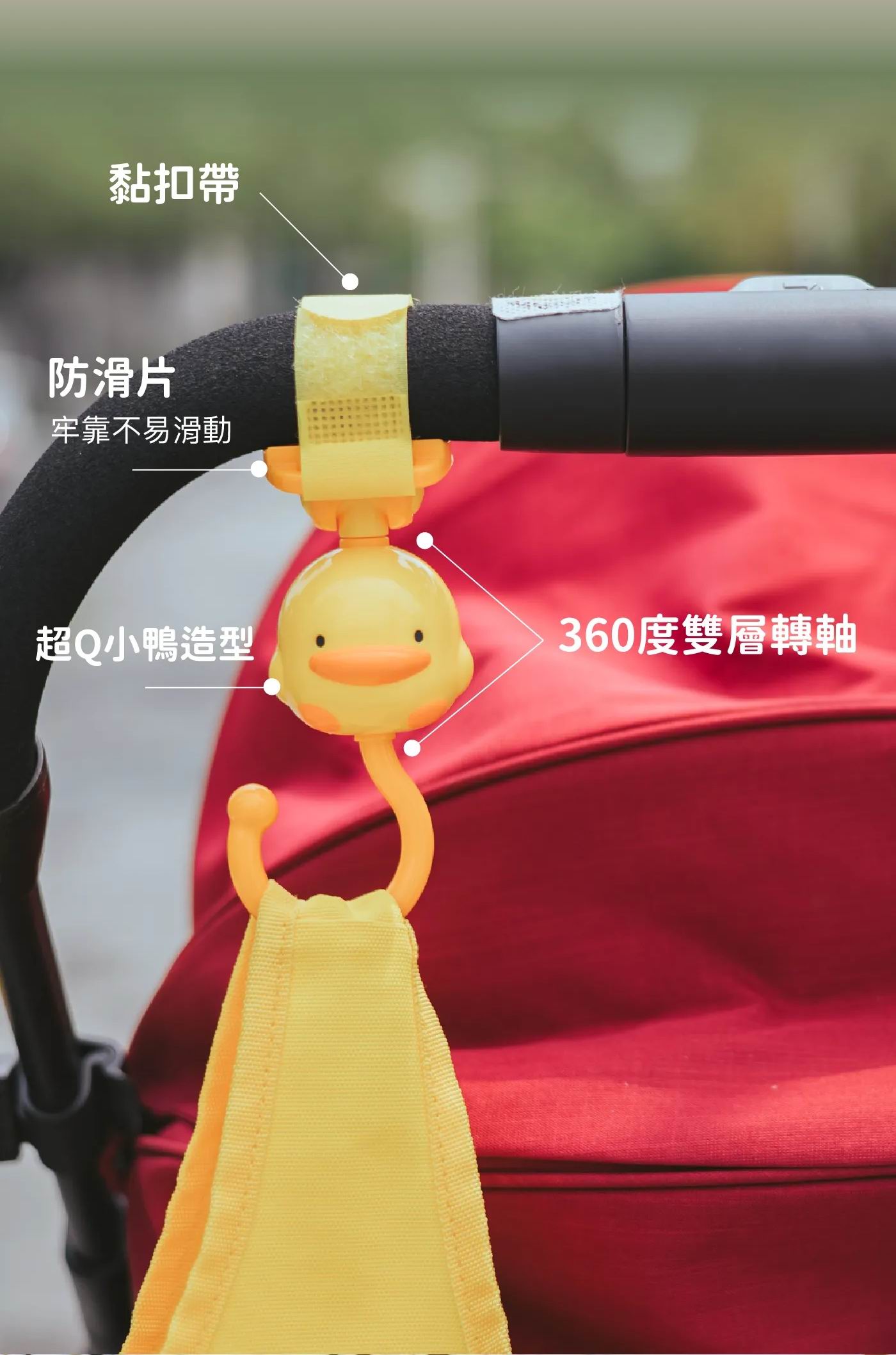 台灣 黃色小鴨 Piyo Piyo 造型手推車掛鉤 (2入) | 360度雙層轉軸防滑嬰兒車掛鉤