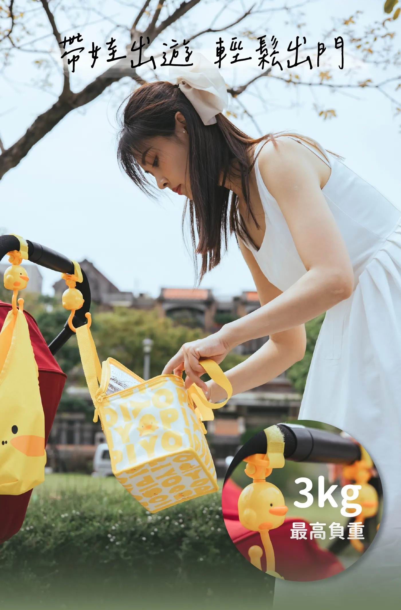 台灣 黃色小鴨 Piyo Piyo 造型手推車掛鉤 (2入) | 360度雙層轉軸防滑嬰兒車掛鉤