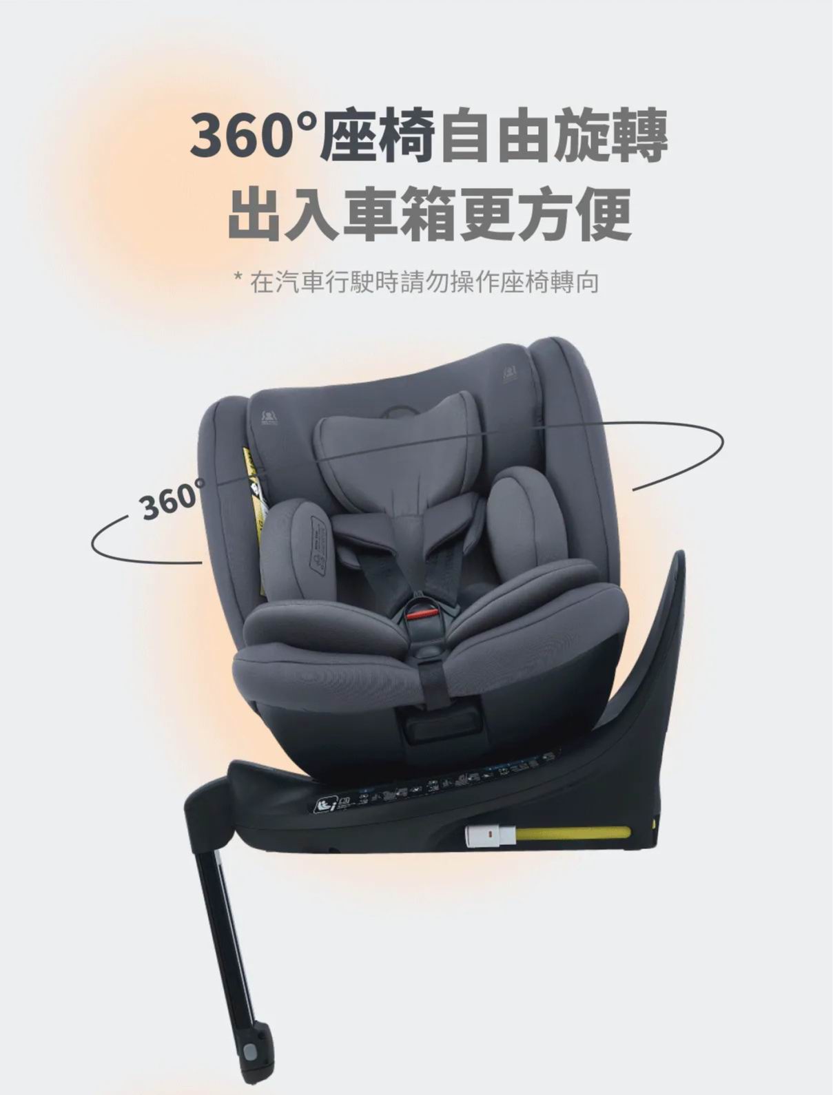 Baby Star Sedona 360 i-Size ISOFIX 成長型汽車安全座椅 (初生至12歲 40-150cm)