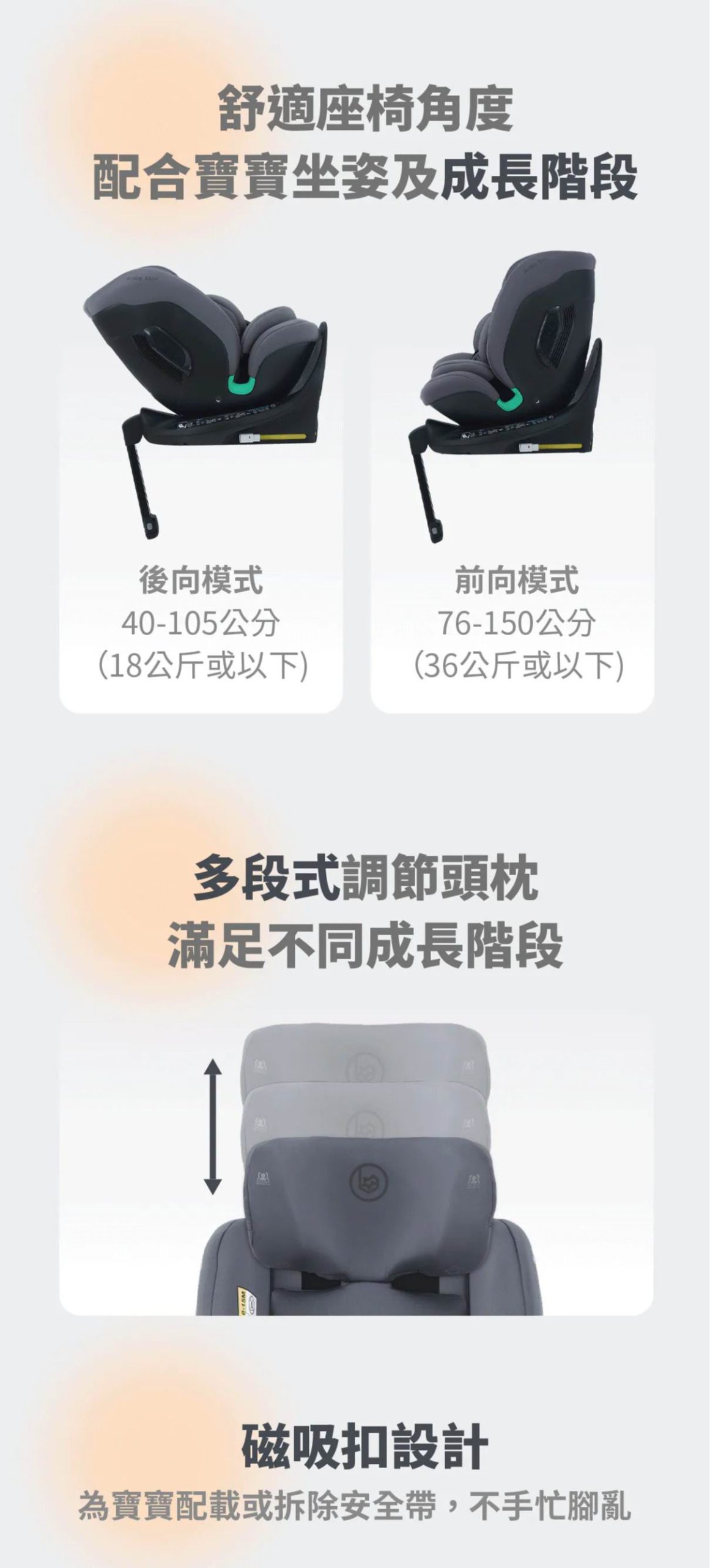 Baby Star Sedona 360 i-Size ISOFIX 成長型汽車安全座椅 (初生至12歲 40-150cm)