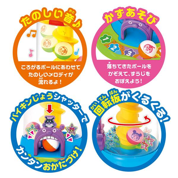 麵包超人 音樂扭蛋機 發光旋轉落球玩具 (Joypalette 原廠 4975201182366)