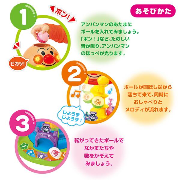 麵包超人 音樂扭蛋機 發光旋轉落球玩具 (Joypalette 原廠 4975201182366)