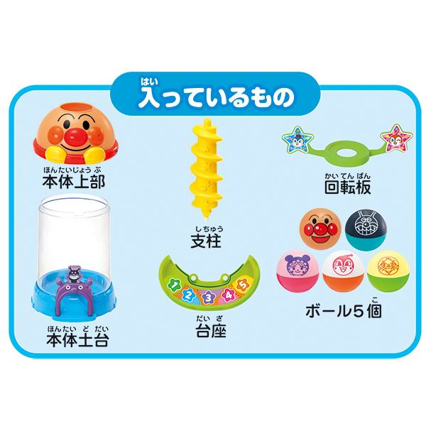 麵包超人 音樂扭蛋機 發光旋轉落球玩具 (Joypalette 原廠 4975201182366)