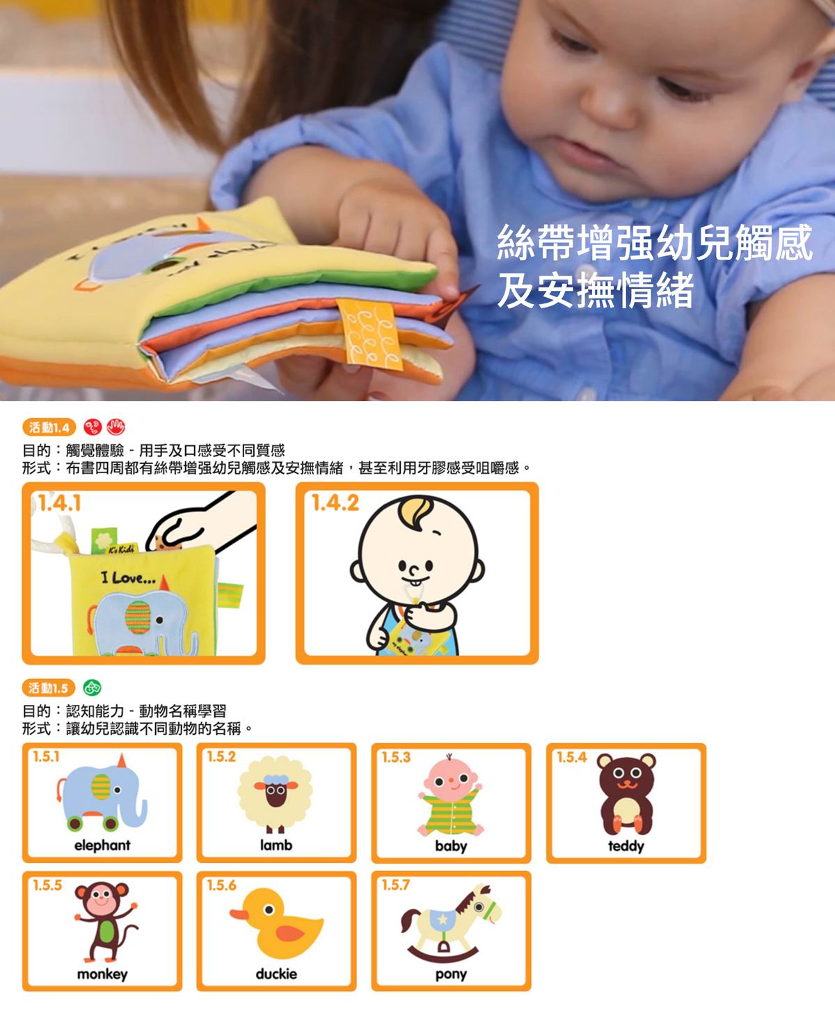 K's Kids 寶寶的小布書 Baby's First Word (KA10766)