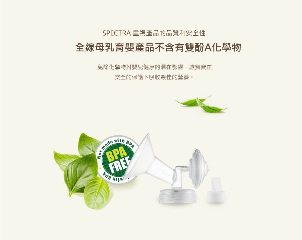Spectra S1 Pro 醫院級電動雙泵吸奶器 (內置充電池 / 香港行貨)