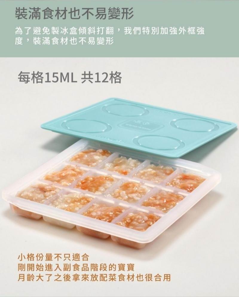2angels 矽膠副食品製冰盒 15ml 清潔與材質展示