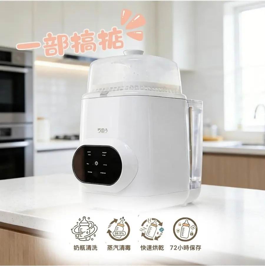 澳洲 5003 5-in-1 奶瓶清洗消毒烘乾機 (香港行貨) 5003 bottle washer pro detail 02