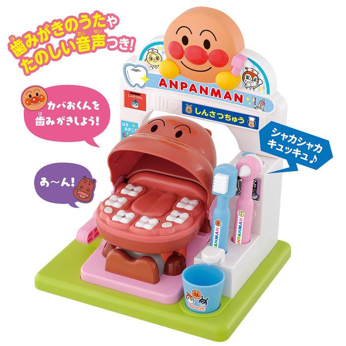 Anpanman 麵包超人發聲牙醫玩具 (有聲牙醫遊玩組 / 刷牙扮演遊戲) HPM-73332 anpanman dentist toy details 01